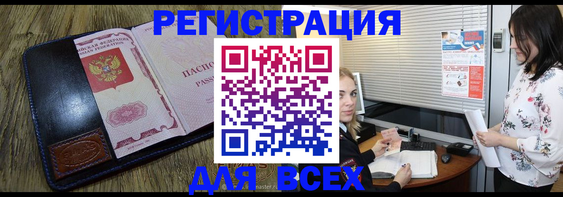 временная регистрация в Красноармейске