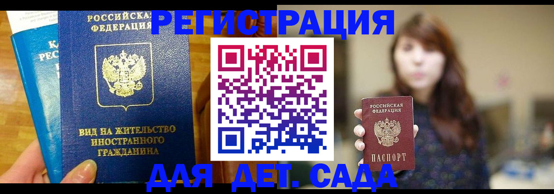 прописка для военкомата в Красноармейске