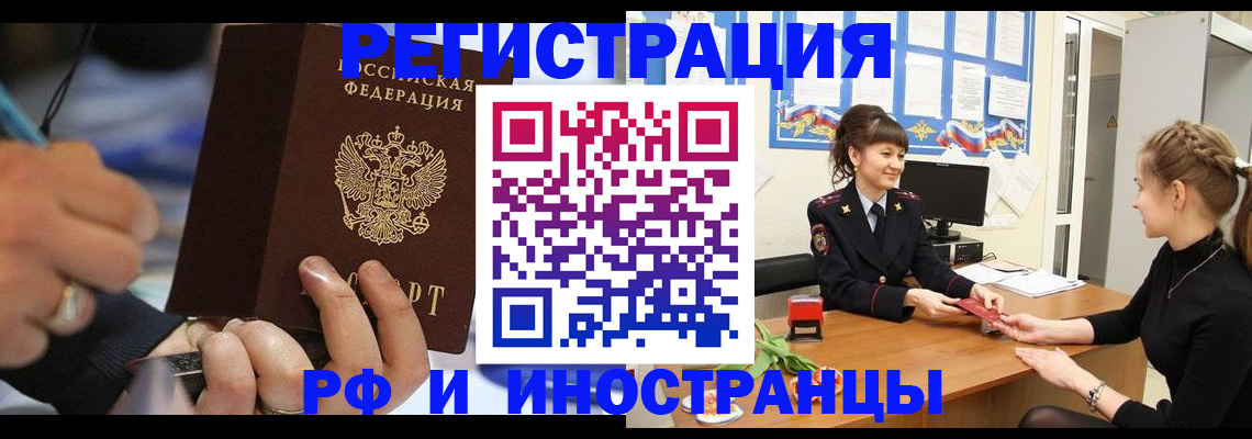 временная регистрация госуслуги в Красноармейске